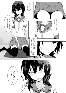 (C88) [Rodiura. (Rage)] Kouhai-chan ni Eroi Koto sareru Hon2 - page 4