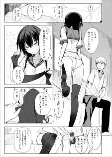 (C88) [Rodiura. (Rage)] Kouhai-chan ni Eroi Koto sareru Hon2 - page 12