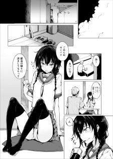 (C88) [Rodiura. (Rage)] Kouhai-chan ni Eroi Koto sareru Hon2 - page 2