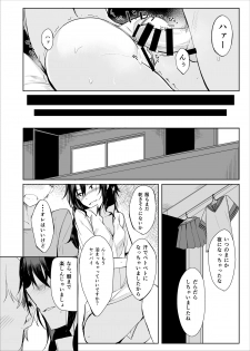 (C88) [Rodiura. (Rage)] Kouhai-chan ni Eroi Koto sareru Hon2 - page 23