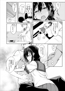 (C88) [Rodiura. (Rage)] Kouhai-chan ni Eroi Koto sareru Hon2 - page 11