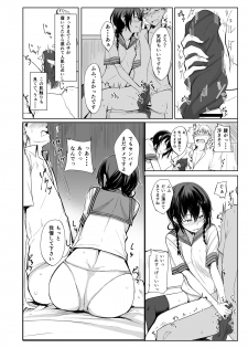 (C88) [Rodiura. (Rage)] Kouhai-chan ni Eroi Koto sareru Hon2 - page 13