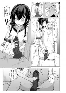 (C88) [Rodiura. (Rage)] Kouhai-chan ni Eroi Koto sareru Hon2 - page 14