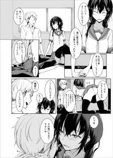 (C88) [Rodiura. (Rage)] Kouhai-chan ni Eroi Koto sareru Hon2 - page 5