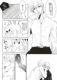 (SPARK10) [gibuS (Yamake)] cin★cin (Tokyo Ghoul) - page 14