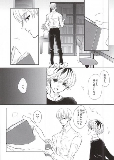 (SPARK10) [gibuS (Yamake)] cin★cin (Tokyo Ghoul) - page 3