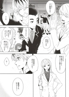 (SPARK10) [gibuS (Yamake)] cin★cin (Tokyo Ghoul) - page 2