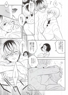 (SPARK10) [gibuS (Yamake)] cin★cin (Tokyo Ghoul) - page 21