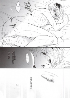 (SPARK10) [gibuS (Yamake)] cin★cin (Tokyo Ghoul) - page 23