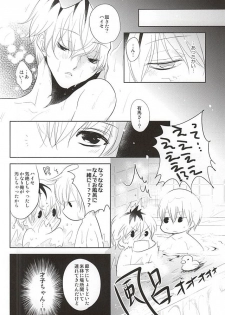 (SPARK10) [gibuS (Yamake)] cin★cin (Tokyo Ghoul) - page 24