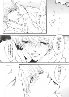 (SPARK10) [gibuS (Yamake)] cin★cin (Tokyo Ghoul) - page 18