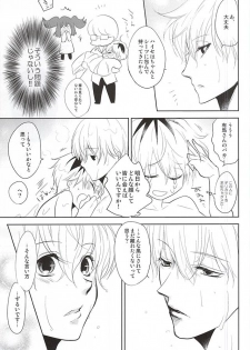 (SPARK10) [gibuS (Yamake)] cin★cin (Tokyo Ghoul) - page 25