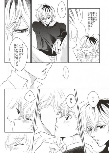 (SPARK10) [gibuS (Yamake)] cin★cin (Tokyo Ghoul) - page 10