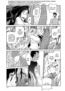 [Kotoyoshi Yumisuke] Anoko to Apaman Ch. 8 [English] {Kusanyagi} - page 3