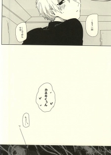 (SPARK10) [WhiP! (Oshiya)] planet jam (Tokyo Ghoul) - page 15