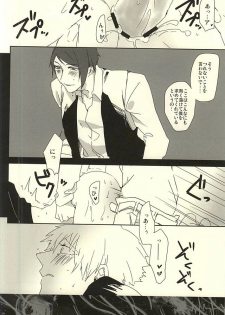 (SPARK10) [WhiP! (Oshiya)] planet jam (Tokyo Ghoul) - page 11