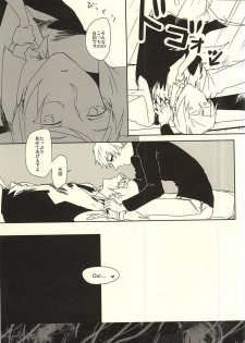(SPARK10) [WhiP! (Oshiya)] planet jam (Tokyo Ghoul) - page 8