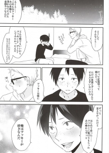 (RTS!!5) [Bakuchi Jinsei SP (Satsuki Fumi)] Mate, Sore wa Koumei no Wana da (Haikyuu!!) - page 22