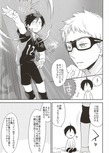 (RTS!!5) [Bakuchi Jinsei SP (Satsuki Fumi)] Mate, Sore wa Koumei no Wana da (Haikyuu!!) - page 6