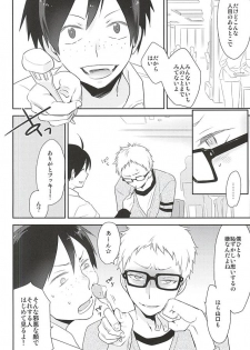 (RTS!!5) [Bakuchi Jinsei SP (Satsuki Fumi)] Mate, Sore wa Koumei no Wana da (Haikyuu!!) - page 11