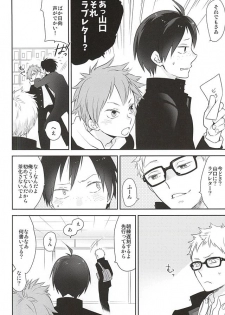 (RTS!!5) [Bakuchi Jinsei SP (Satsuki Fumi)] Mate, Sore wa Koumei no Wana da (Haikyuu!!) - page 3