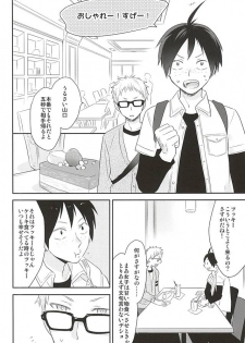 (RTS!!5) [Bakuchi Jinsei SP (Satsuki Fumi)] Mate, Sore wa Koumei no Wana da (Haikyuu!!) - page 9