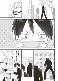 (RTS!!5) [Bakuchi Jinsei SP (Satsuki Fumi)] Mate, Sore wa Koumei no Wana da (Haikyuu!!) - page 2