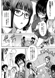 (C89) [Namakemono Kishidan (Tanaka Aji)] Unsweet Kurose Katsuko Plus Kakugo... - page 9