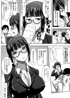 (C89) [Namakemono Kishidan (Tanaka Aji)] Unsweet Kurose Katsuko Plus Kakugo... - page 15