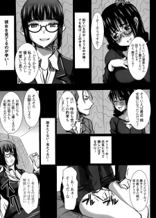 (C89) [Namakemono Kishidan (Tanaka Aji)] Unsweet Kurose Katsuko Plus Kakugo... - page 10