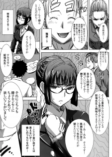 (C89) [Namakemono Kishidan (Tanaka Aji)] Unsweet Kurose Katsuko Plus Kakugo... - page 8