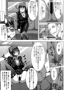 (C89) [Namakemono Kishidan (Tanaka Aji)] Unsweet Kurose Katsuko Plus Kakugo... - page 18