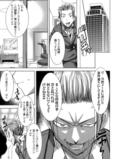(C89) [Namakemono Kishidan (Tanaka Aji)] Unsweet Kurose Katsuko Plus Kakugo... - page 16