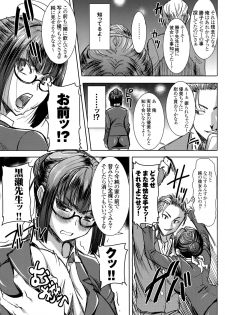 (C89) [Namakemono Kishidan (Tanaka Aji)] Unsweet Kurose Katsuko Plus Kakugo... - page 4