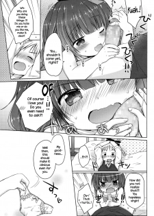 [Rico] Ojou-sama no Senobi (COMIC Megastore 2015-12) [English] {NecroManCr} - page 11