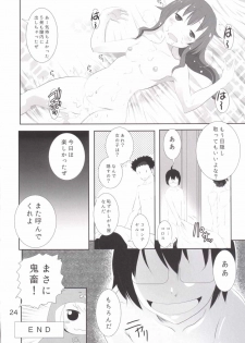 (C89) [PH (TAM)] Uu! Maru-chan to Kichiku Onii-chan (Himouto! Umaru-chan) - page 25