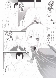 (C89) [PH (TAM)] Uu! Maru-chan to Kichiku Onii-chan (Himouto! Umaru-chan) - page 7