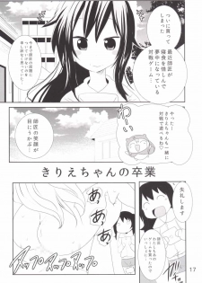 (C89) [PH (TAM)] Uu! Maru-chan to Kichiku Onii-chan (Himouto! Umaru-chan) - page 18