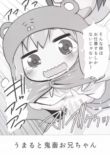 (C89) [PH (TAM)] Uu! Maru-chan to Kichiku Onii-chan (Himouto! Umaru-chan) - page 6