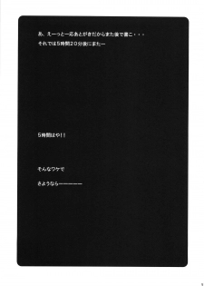 (C71) [Poyopacho (UmiUshi)] Poyopacho G (CODE GEASS: Lelouch of the Rebellion) [Chinese] [黑条汉化] - page 20