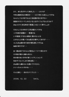 (C71) [Poyopacho (UmiUshi)] Poyopacho G (CODE GEASS: Lelouch of the Rebellion) [Chinese] [黑条汉化] - page 3