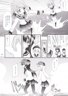 (C89) [ロリコントラップ (いっぽん)] 響と暁 (艦隊これくしょん -艦これ-)[DL版] - page 3