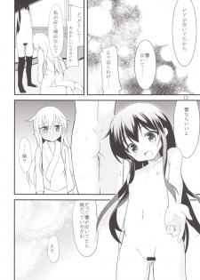 (C89) [ロリコントラップ (いっぽん)] 響と暁 (艦隊これくしょん -艦これ-)[DL版] - page 11