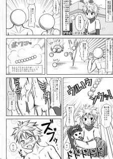 [Shounen Byoukan (Kanno Izuka)] Killua tai Moburion (Hunter X Hunter) - page 27