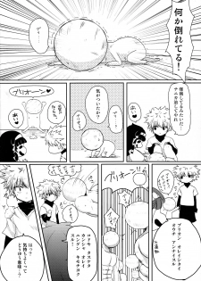 [Shounen Byoukan (Kanno Izuka)] Killua tai Moburion (Hunter X Hunter) - page 17