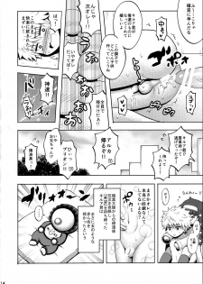 [Shounen Byoukan (Kanno Izuka)] Killua tai Moburion (Hunter X Hunter) - page 13