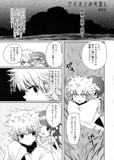[Shounen Byoukan (Kanno Izuka)] Killua tai Moburion (Hunter X Hunter) - page 16