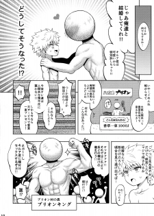 [Shounen Byoukan (Kanno Izuka)] Killua tai Moburion (Hunter X Hunter) - page 9