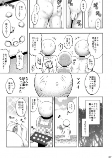 [Shounen Byoukan (Kanno Izuka)] Killua tai Moburion (Hunter X Hunter) - page 6