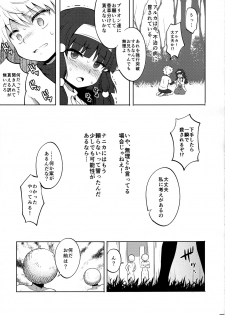[Shounen Byoukan (Kanno Izuka)] Killua tai Moburion (Hunter X Hunter) - page 4